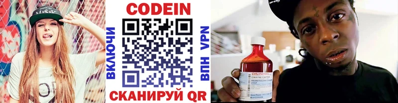 omg маркетплейс  Медынь  Кодеиновый сироп Lean напиток Lean (лин) 