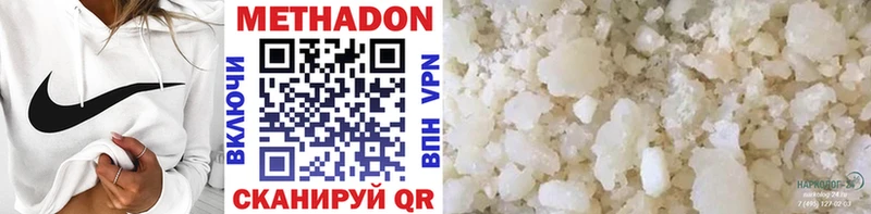 где продают Медынь МЕТАДОН methadone